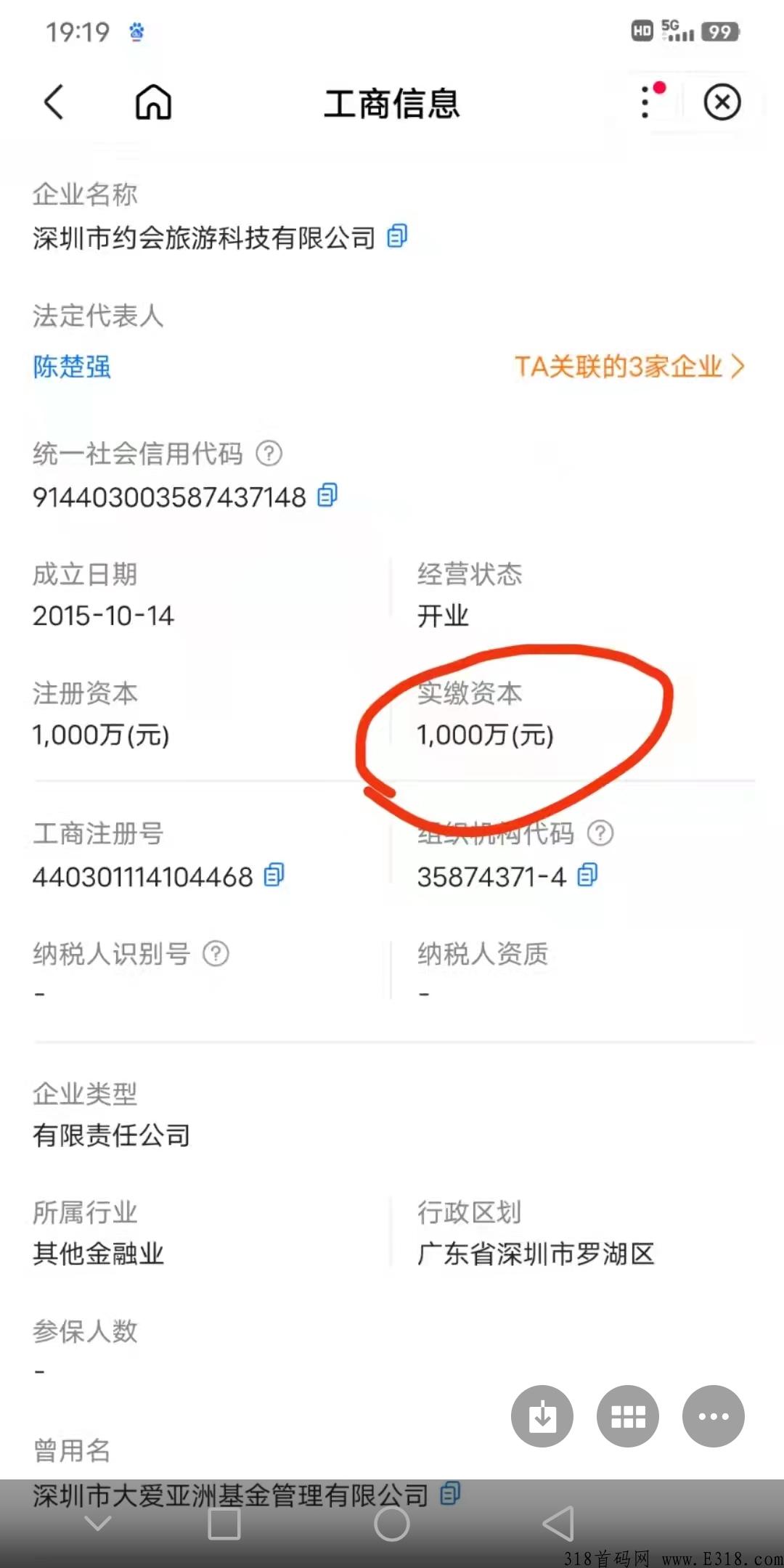 涂游易享，真实注册资金，零撸神级项目，无限代2.5