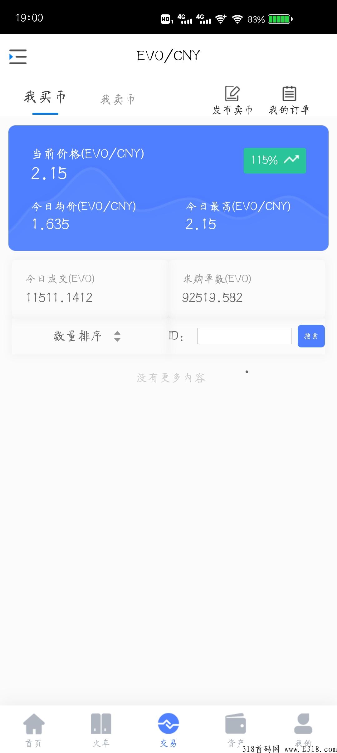 首码Evo，首码来玩吧,不实名，不看广告，不用签到