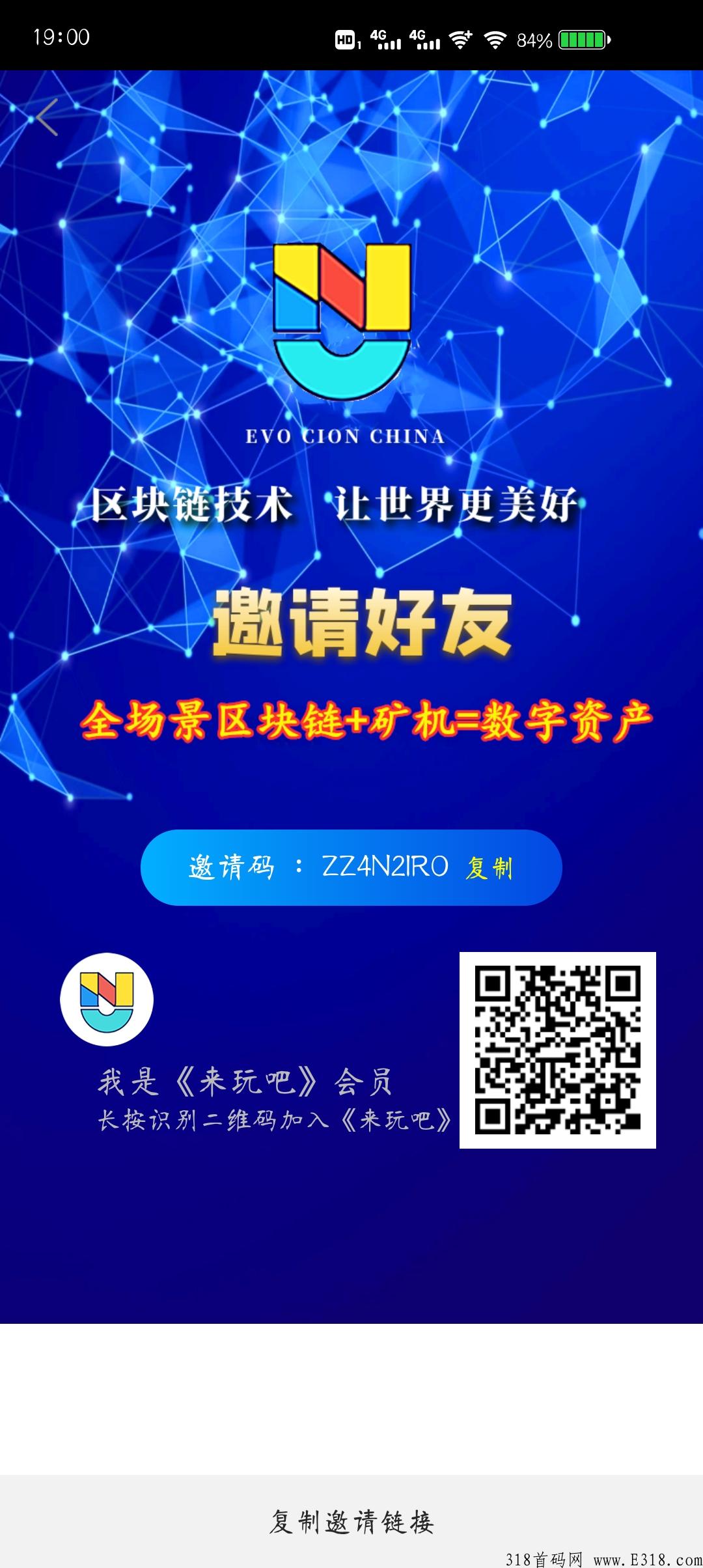 首码Evo，首码来玩吧,不实名，不看广告，不用签到