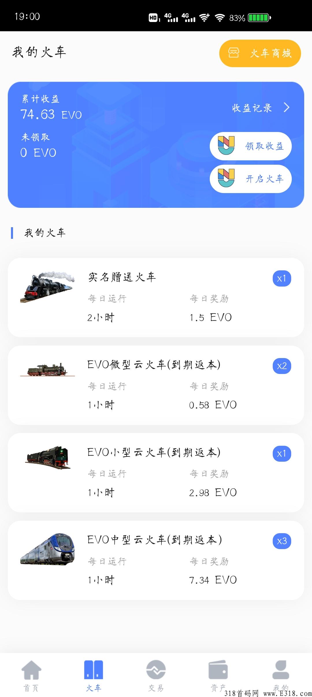 首码Evo，首码来玩吧,不实名，不看广告，不用签到