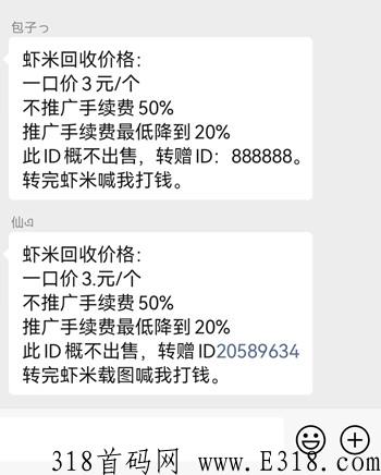 虾玩纯零撸，试玩游戏也能轻松赚钱，虾玩已经上线3天了，有的人说他是零撸之王