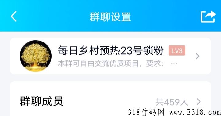 每日乡村：明天23号出码，直推扶持5，间推3，复投3，长期做的来！诚信共赢！