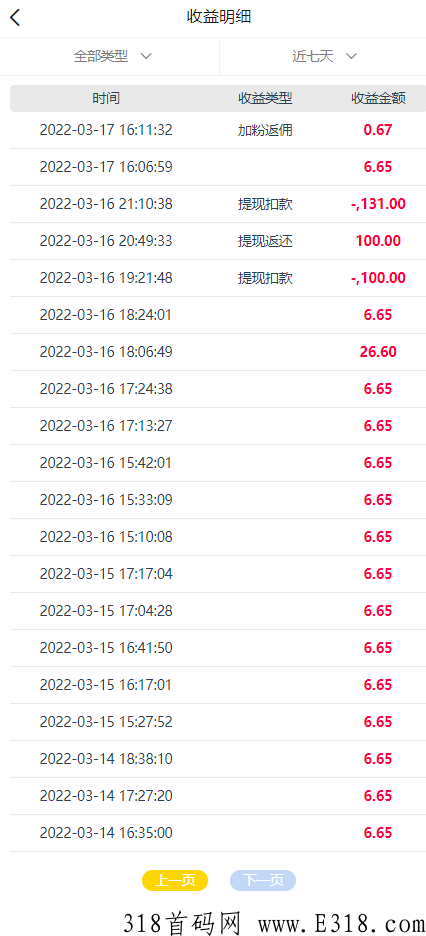 微信G机，推广无限代5%提成