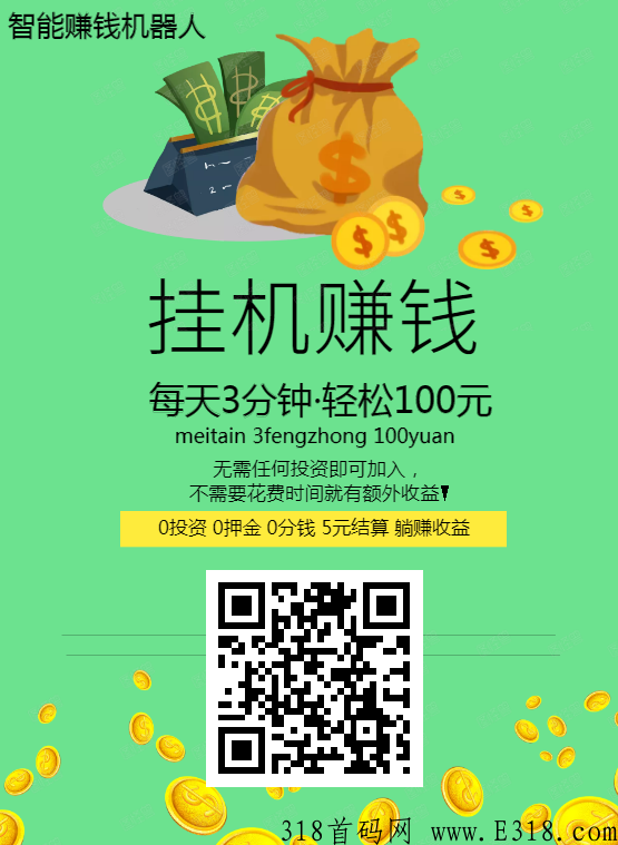 掌上点，微创联盟，一个手机可以挂俩平台，风险可以说基本没有