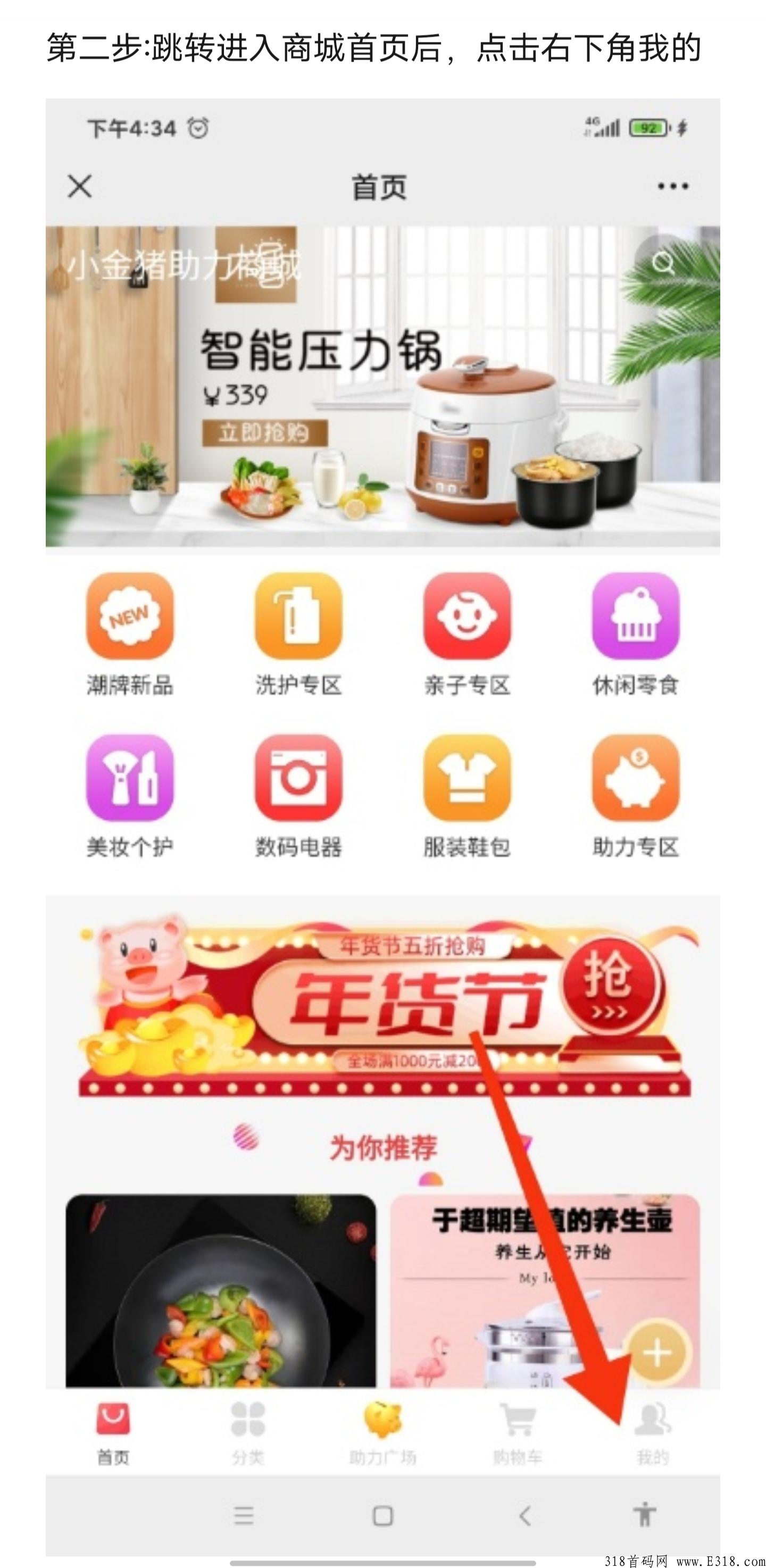 火爆！首码刚出！好玩的零花钱小项目！199入场参与助力！适合在家没事干的！