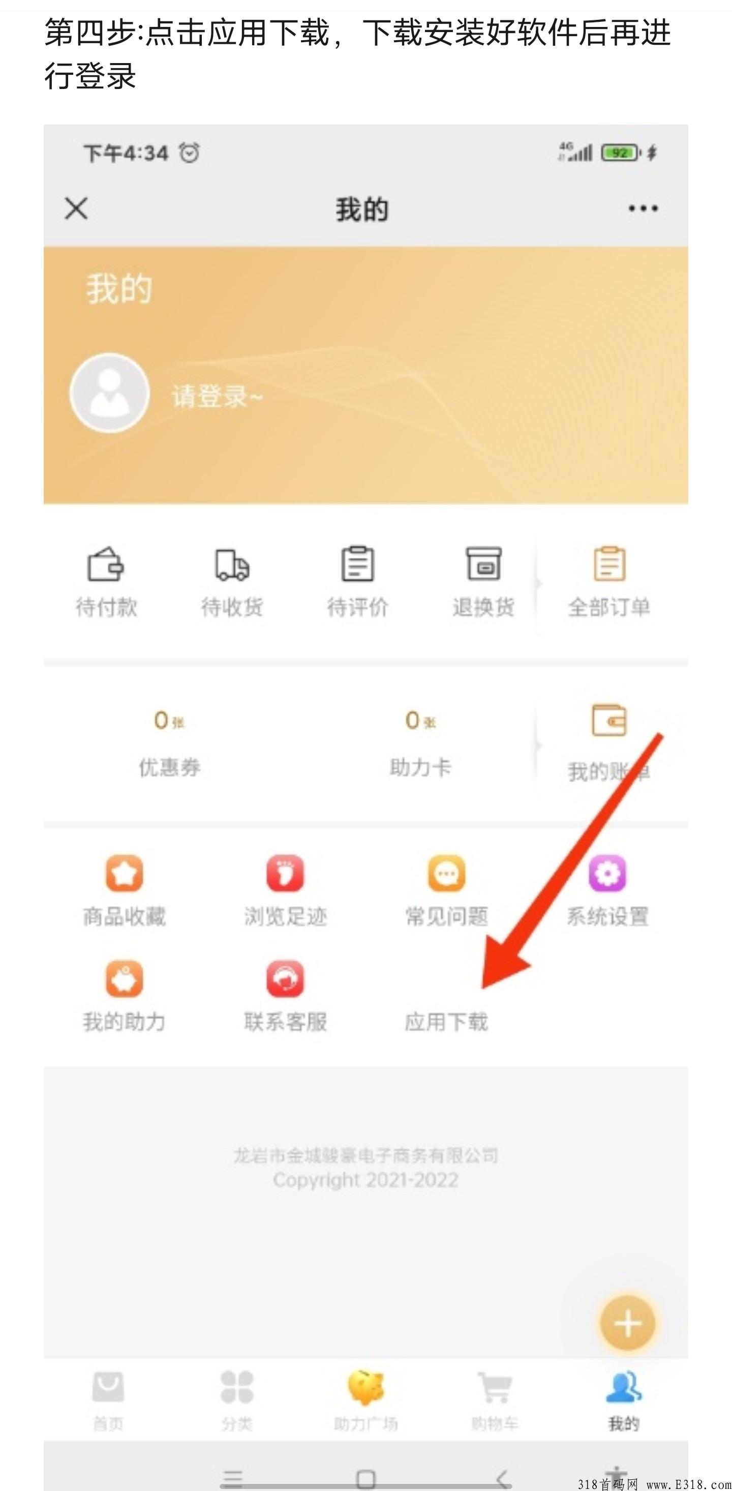 火爆！首码刚出！好玩的零花钱小项目！199入场参与助力！适合在家没事干的！