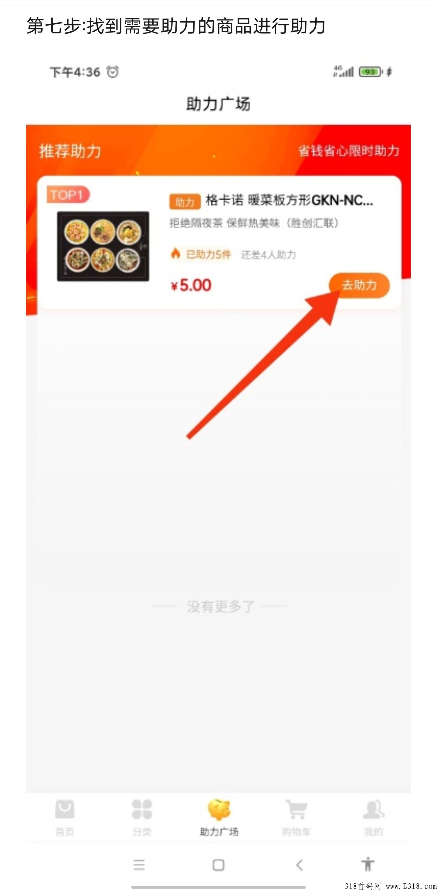 火爆！首码刚出！好玩的零花钱小项目！199入场参与助力！适合在家没事干的！