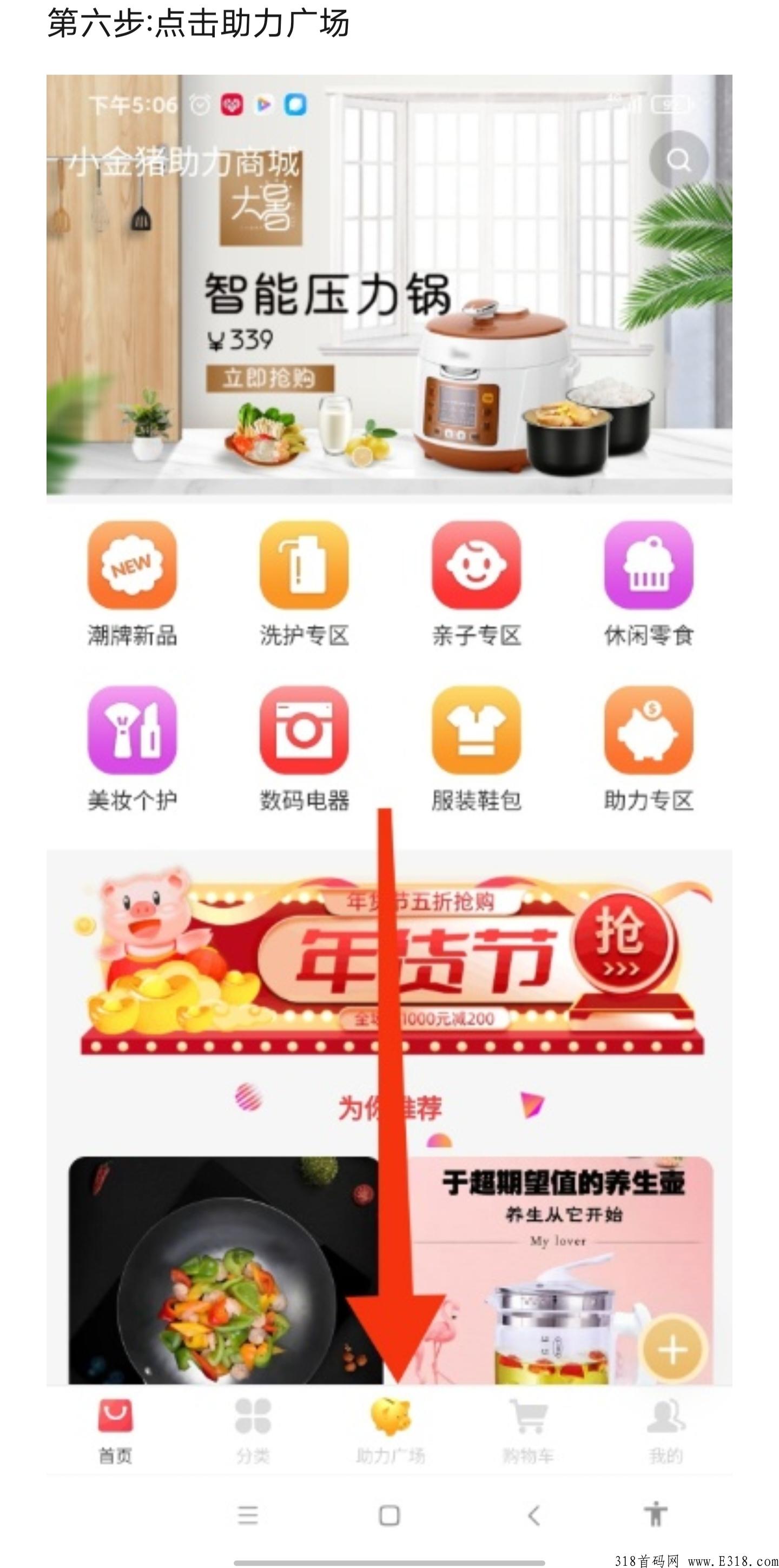 火爆！首码刚出！好玩的零花钱小项目！199入场参与助力！适合在家没事干的！