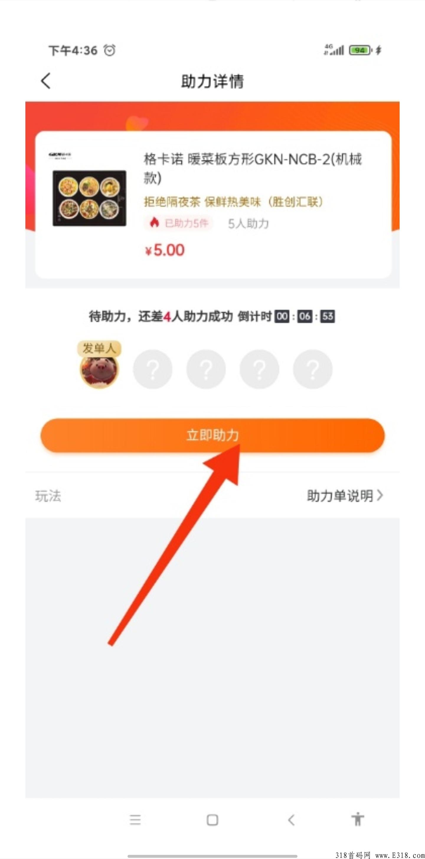 火爆！首码刚出！好玩的零花钱小项目！199入场参与助力！适合在家没事干的！