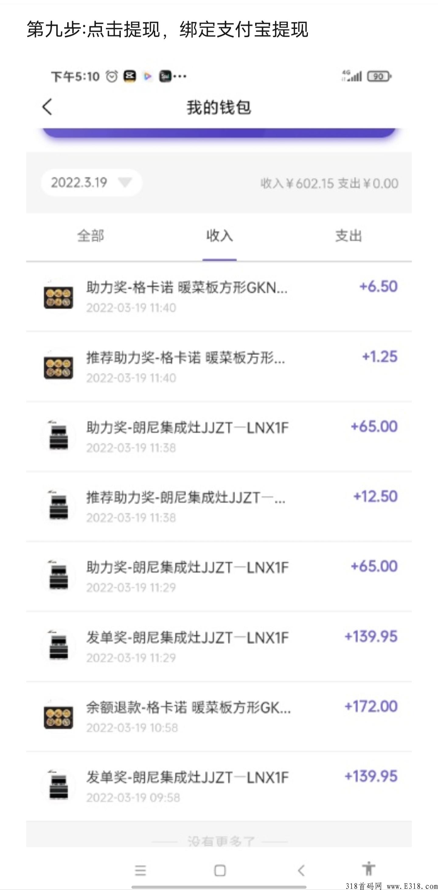 火爆！首码刚出！好玩的零花钱小项目！199入场参与助力！适合在家没事干的！