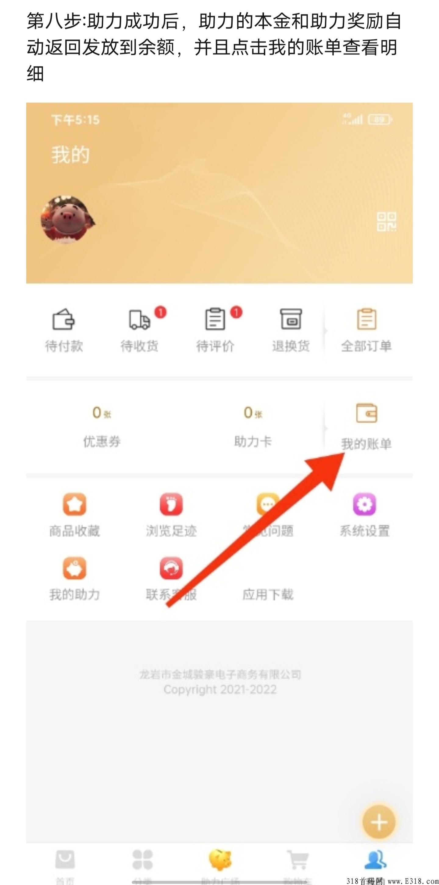 火爆！首码刚出！好玩的零花钱小项目！199入场参与助力！适合在家没事干的！