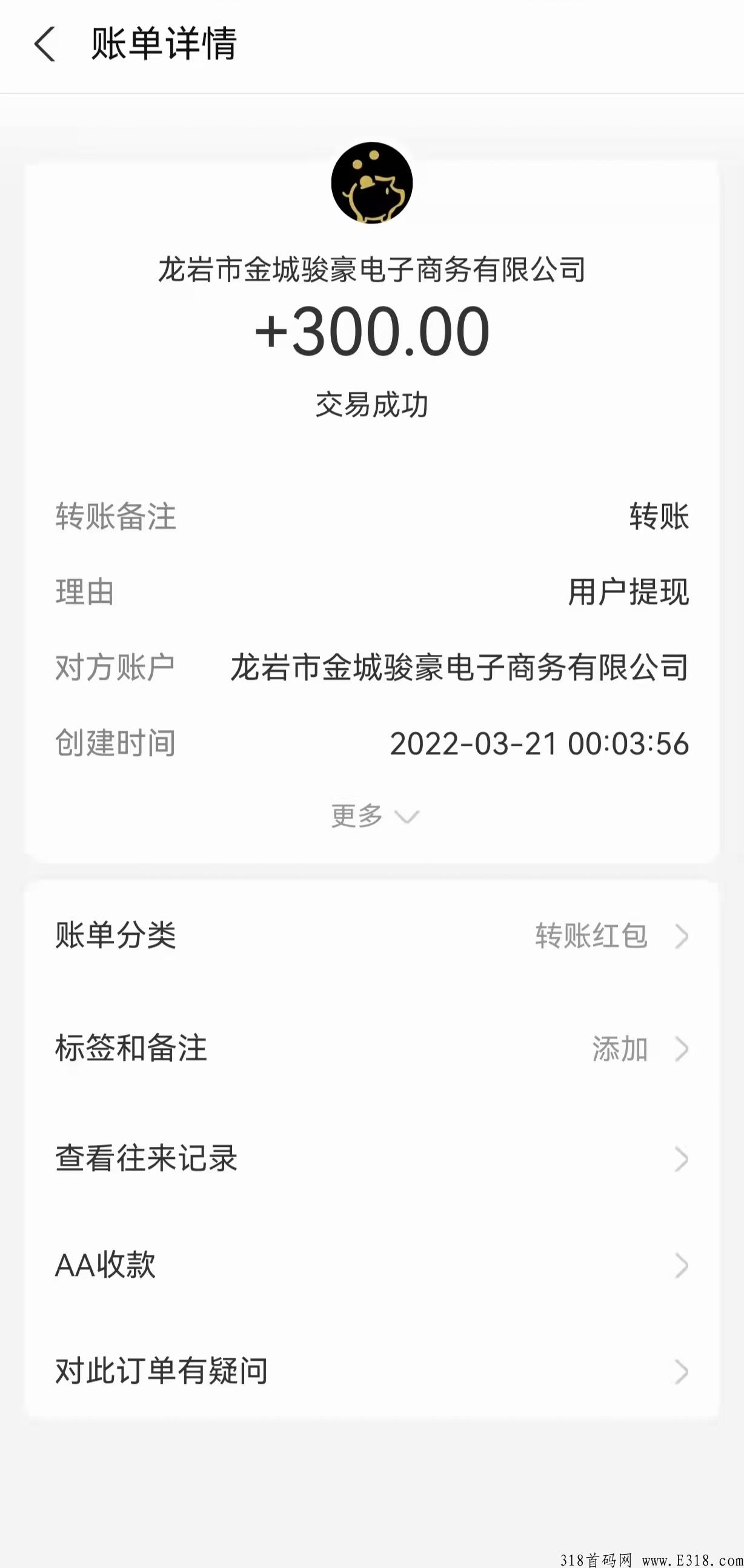 火爆！首码刚出！好玩的零花钱小项目！199入场参与助力！适合在家没事干的！
