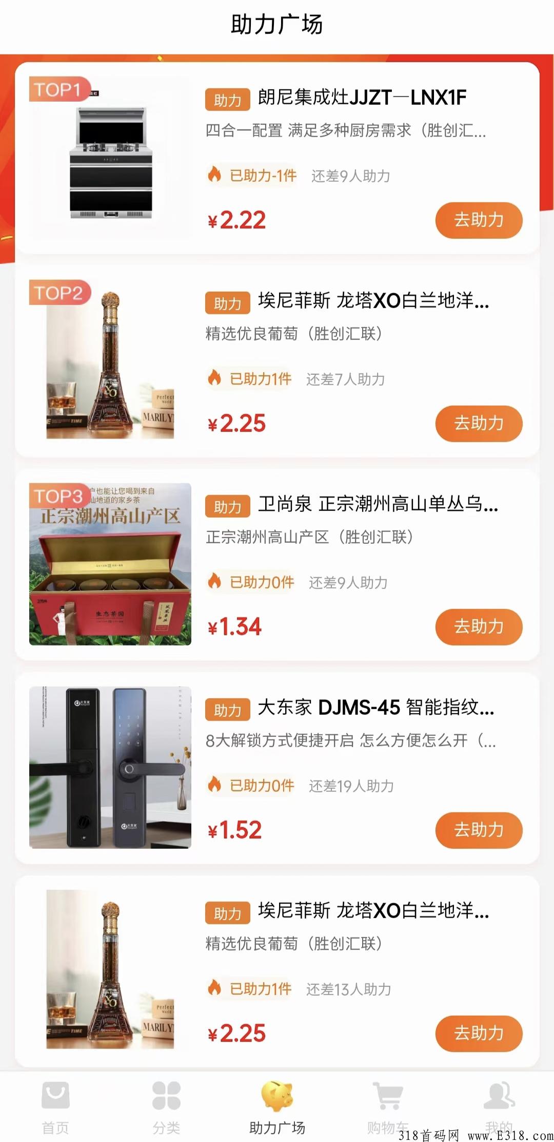 火爆！首码刚出！好玩的零花钱小项目！199入场参与助力！适合在家没事干的！