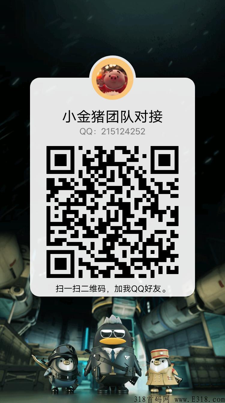 火爆！首码刚出！好玩的零花钱小项目！199入场参与助力！适合在家没事干的！