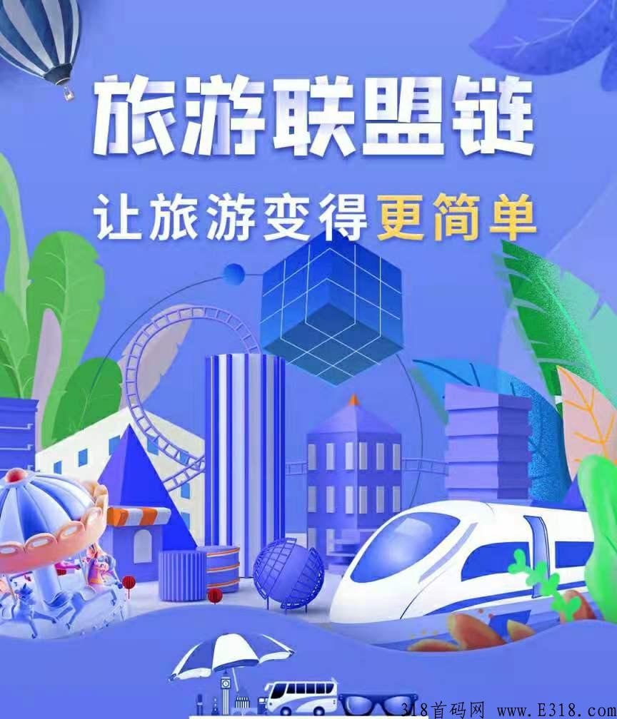 还在为错过趣步而懊恼吗？2022最强零撸项目由蚁丛团队打造而生。蚁丛联盟链带您实现人生梦想。