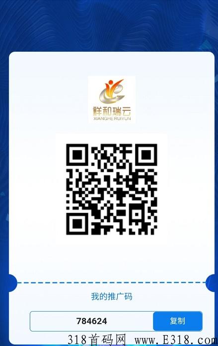 祥和瑞云首码刚出，抓紧注册，抢占市场,政策置顶，上市公司控股，顶级运营团队