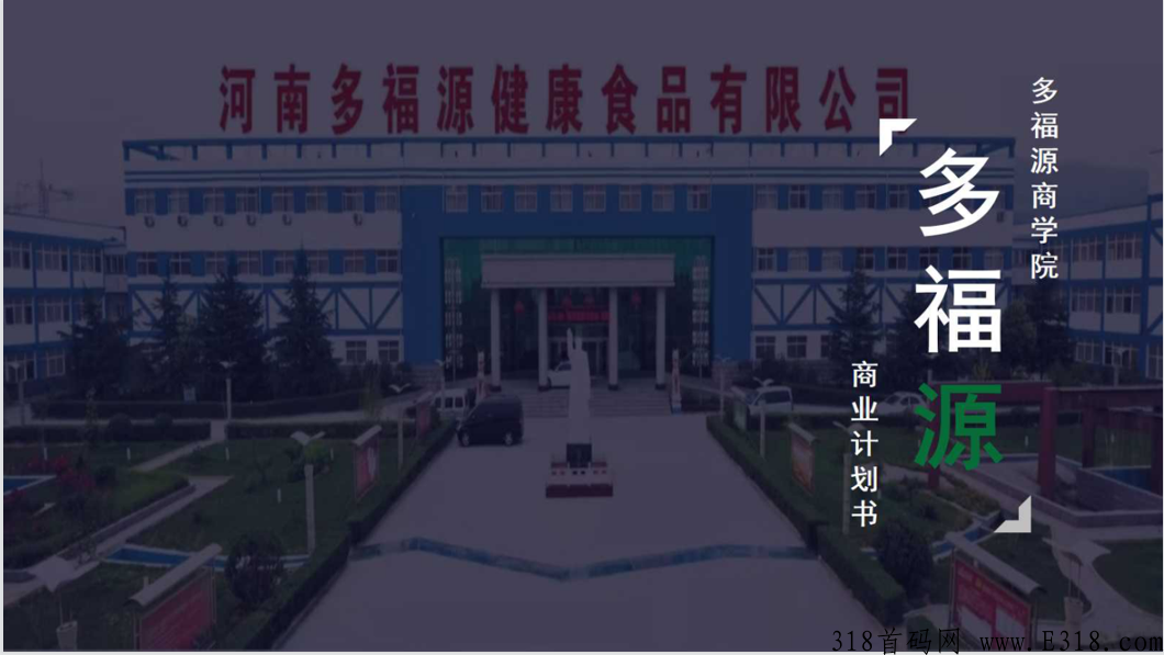 多福源自动排线，上市公司背书，直接控股，直接自动排线，不要错过了