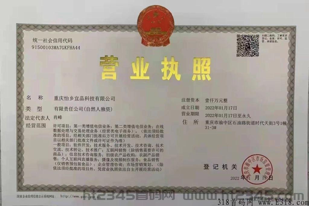 [每日乡村]:央视合作，既将上线，明星助阵，2022最火爆的项目，欢迎大佬团队长一起加入。