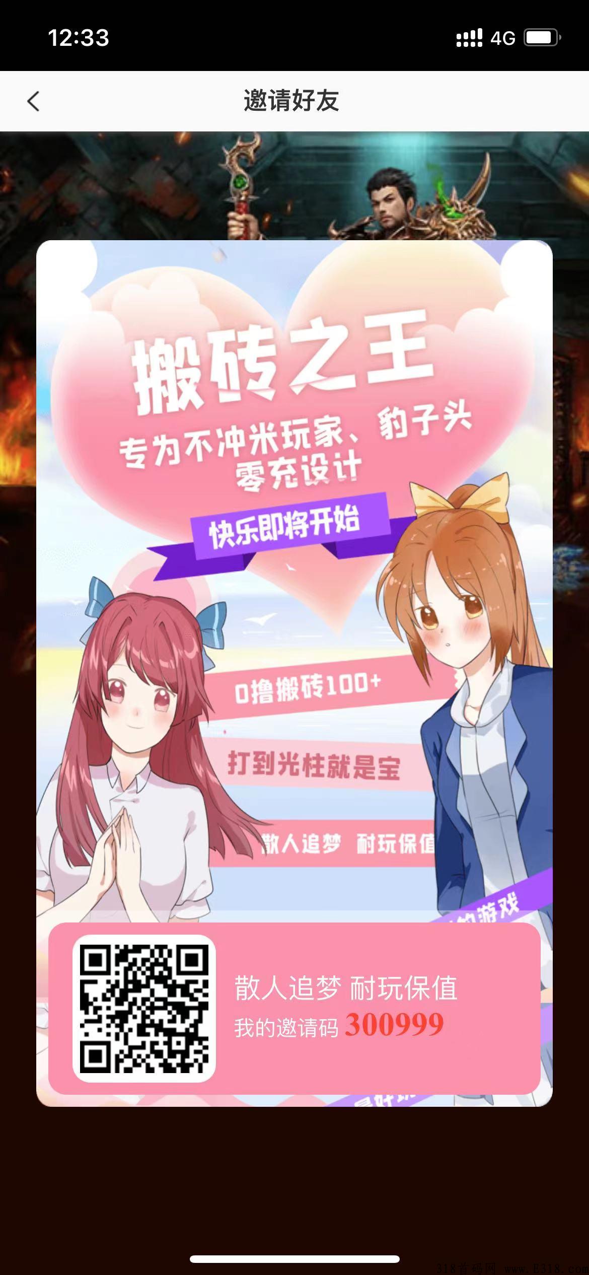 板砖之王，团长扶持，吃肉的来