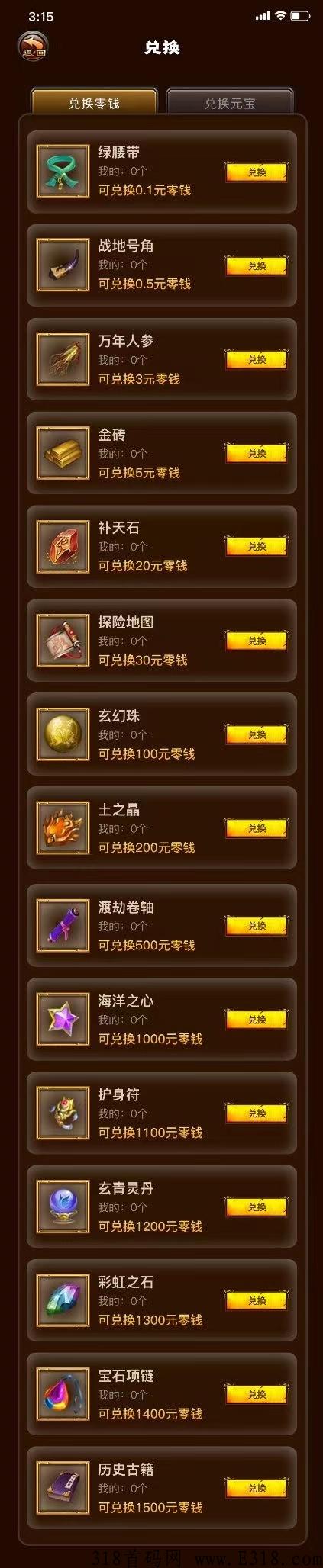 板砖之王，团长扶持，吃肉的来