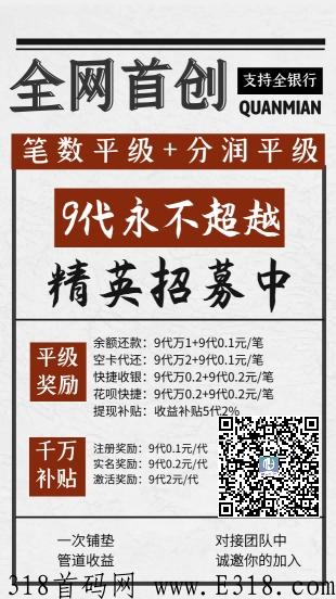 21号刚出首码每易生活，9代不拦截收益，注册免费开通最高级别