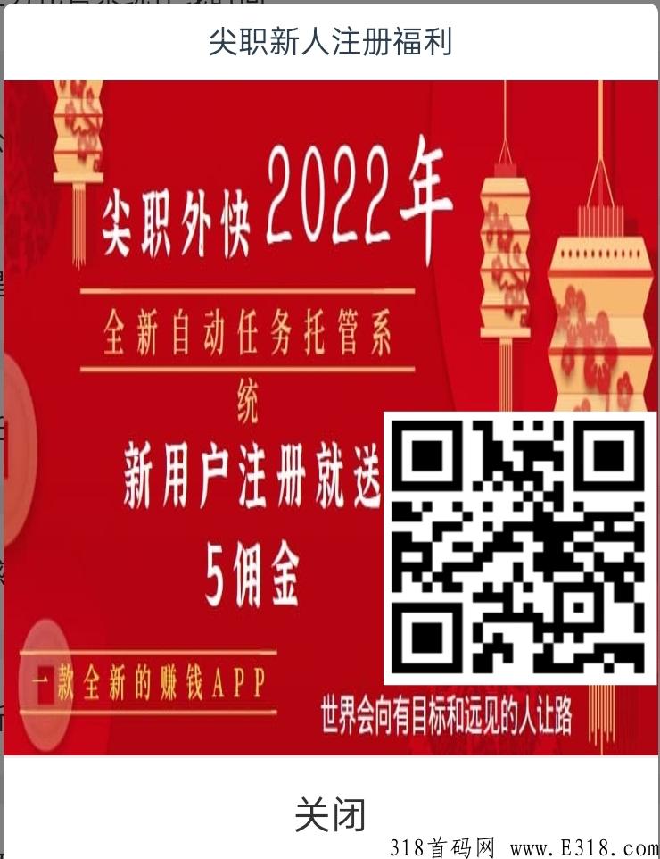 兼职项目0撸，都可以做的副业，多号多撸翻倍赚，无上限