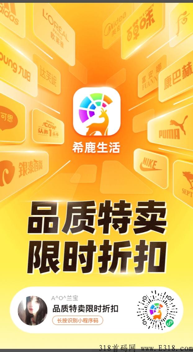 希鹿生活三月来袭，粉象生活“二次创业”。联合超级商业实体全力打造的创新精准私域电商平台。