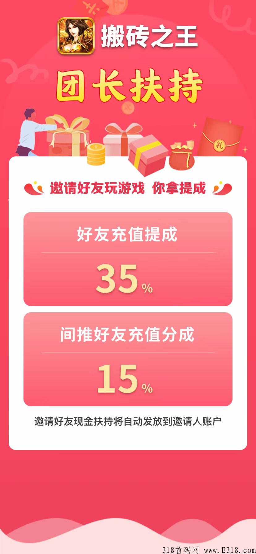 搬砖之王首码-搬砖游戏团队打造，新出首码，赶紧上车