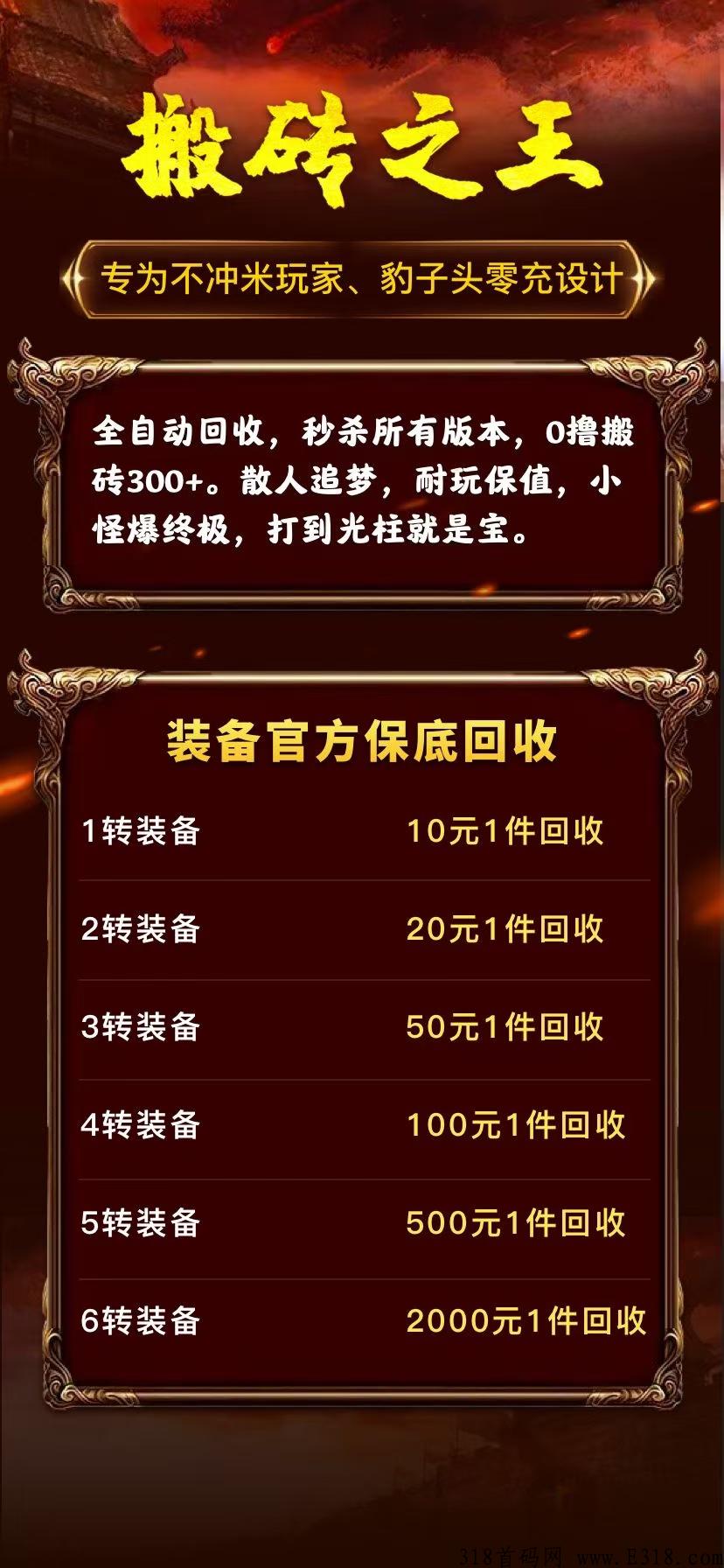搬砖之王首码-搬砖游戏团队打造，新出首码，赶紧上车
