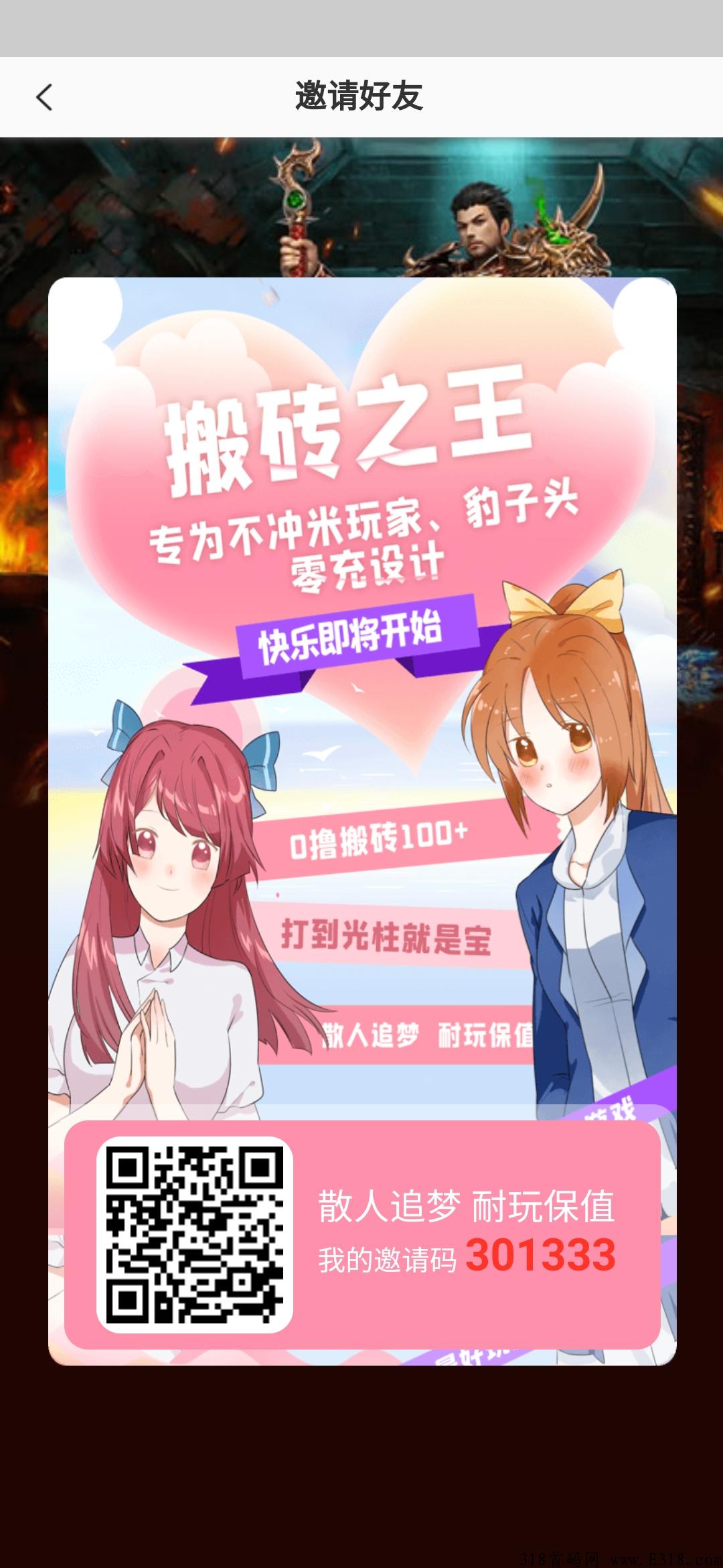 搬砖之王首码-搬砖游戏团队打造，新出首码，赶紧上车
