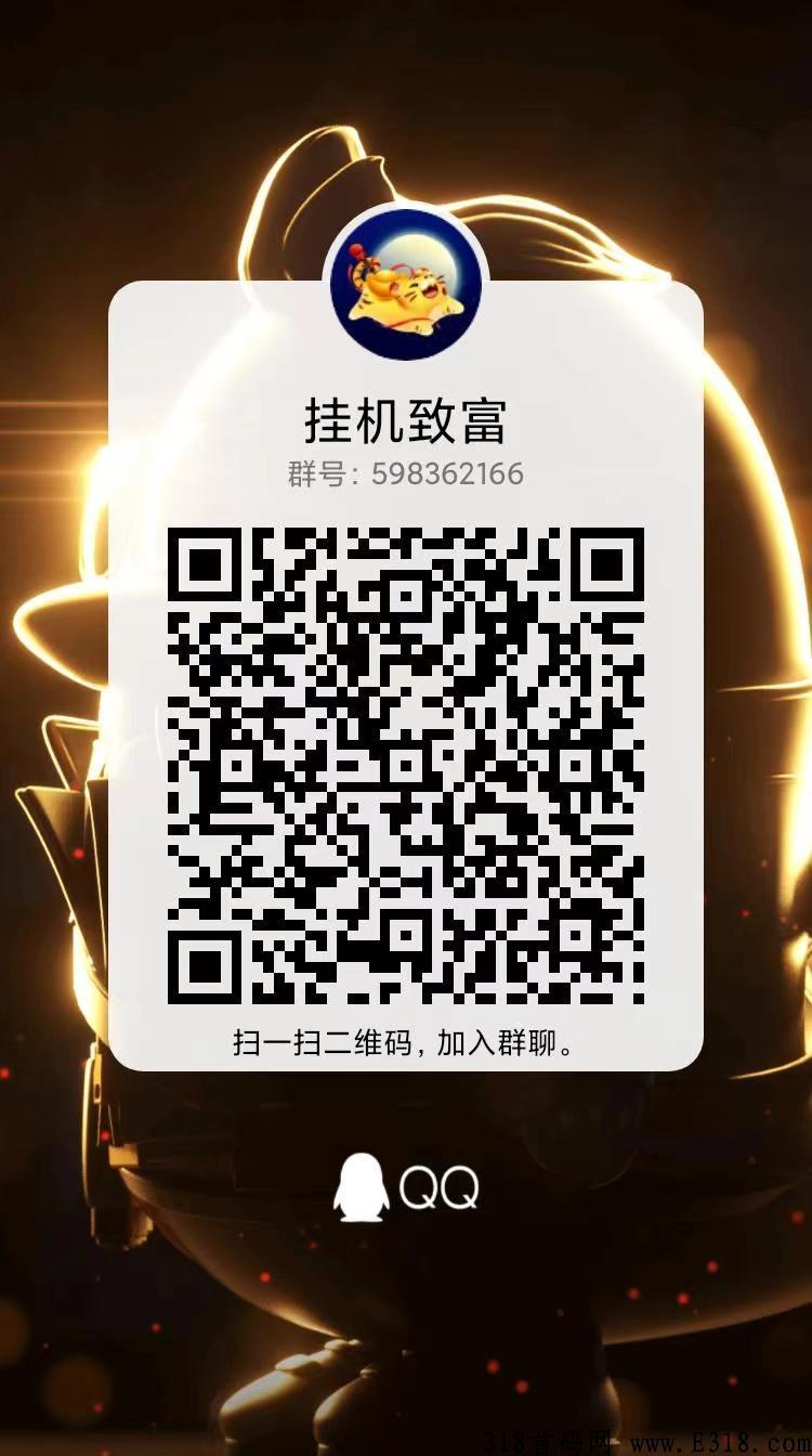 微信零撸项目，无限代百分之5，0风险 新出项目 