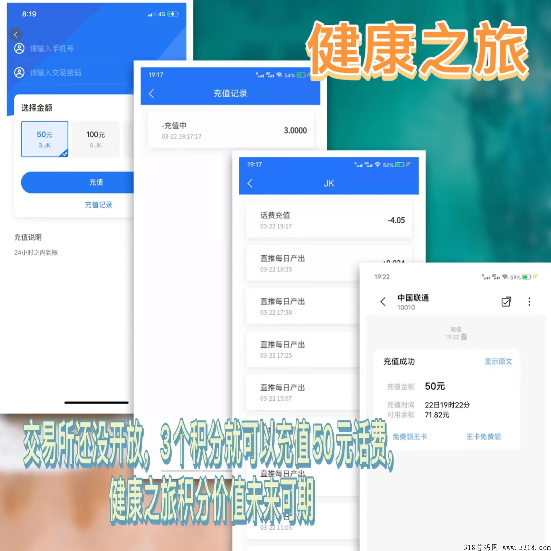 健康之旅，首码2022最火项目，卷轴模式