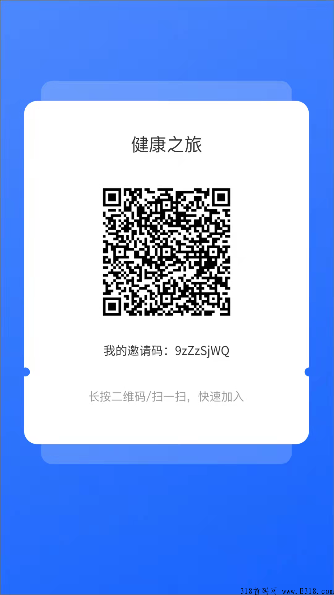 健康之旅 ，2022必火项目，任务大厅，今日任务，去完成就OK