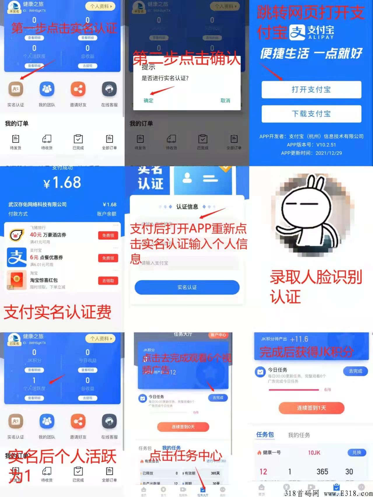 健康之旅 ，2022必火项目，任务大厅，今日任务，去完成就OK