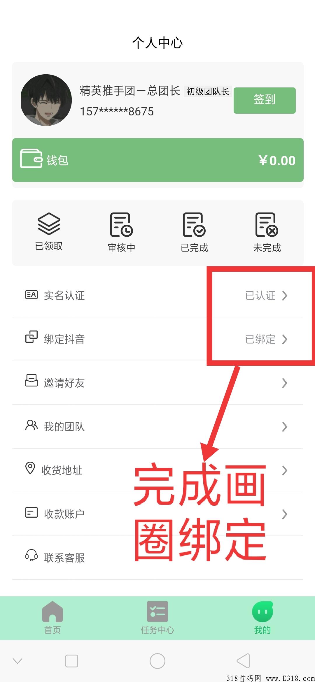 地壳村0撸暴利项目，本周内测任务比较少，正式上线后任务会很多