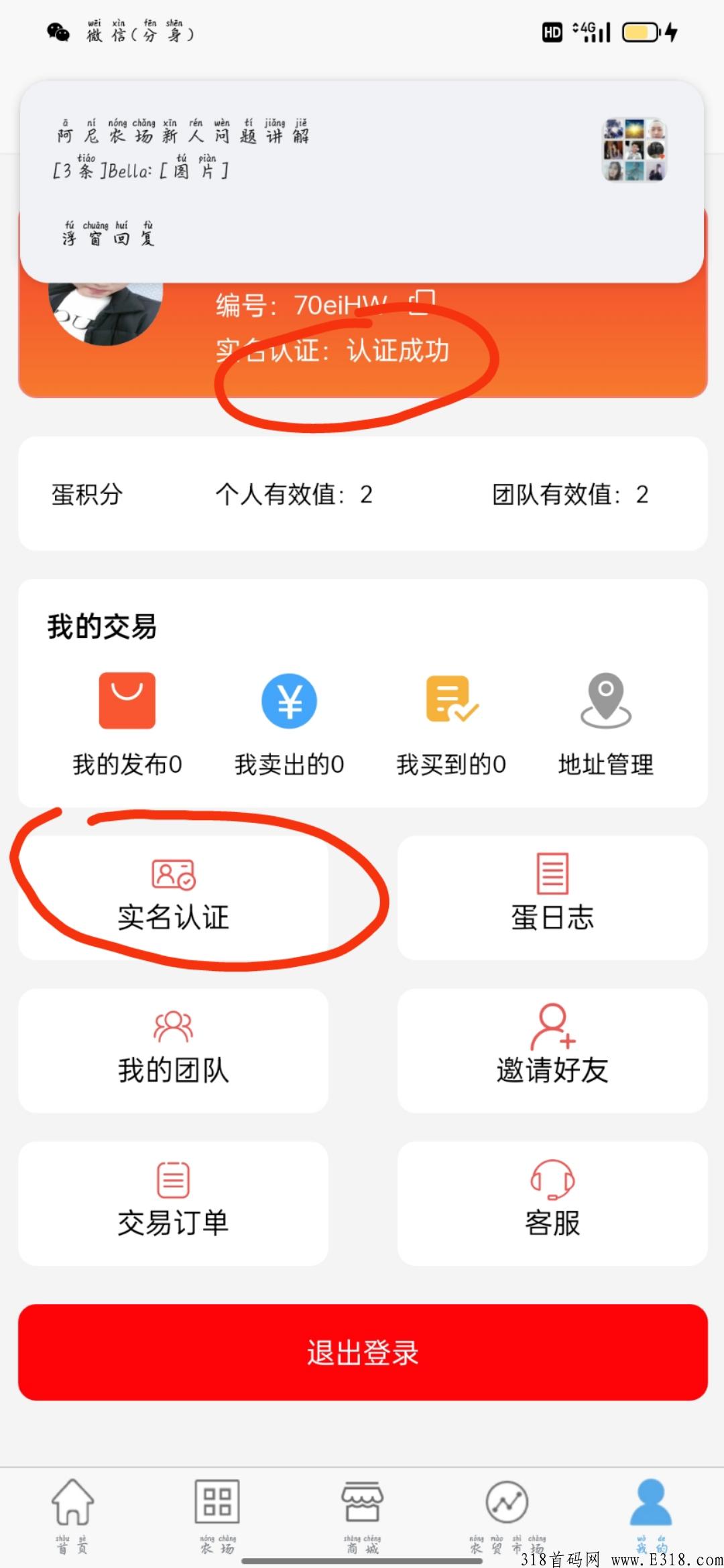 阿尼农场，鸡生蛋，蛋生鸡，永久收益，不看广告，买卖无限制，大力扶持
