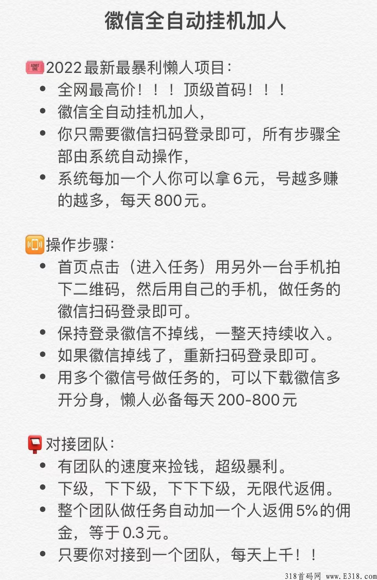 微信尖职，多号多挂，每个号每天都有收益