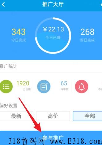 微米君，长期项目,参与推广就能领取任务按照要求投票截图上传就可以提现