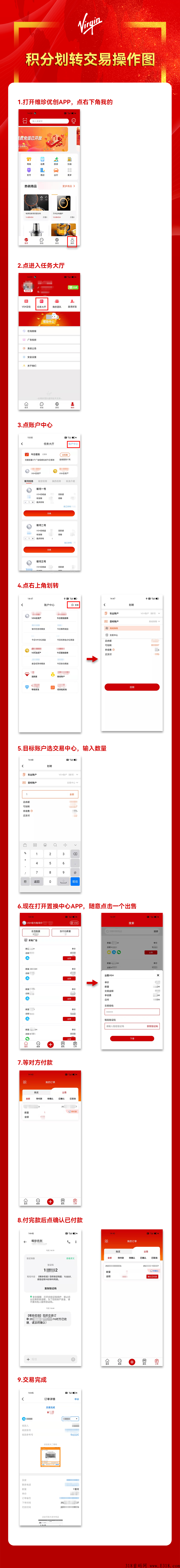 维珍优创，分享推广，成为星级V达人，持续管道收益，参与无压力、分享无伤害