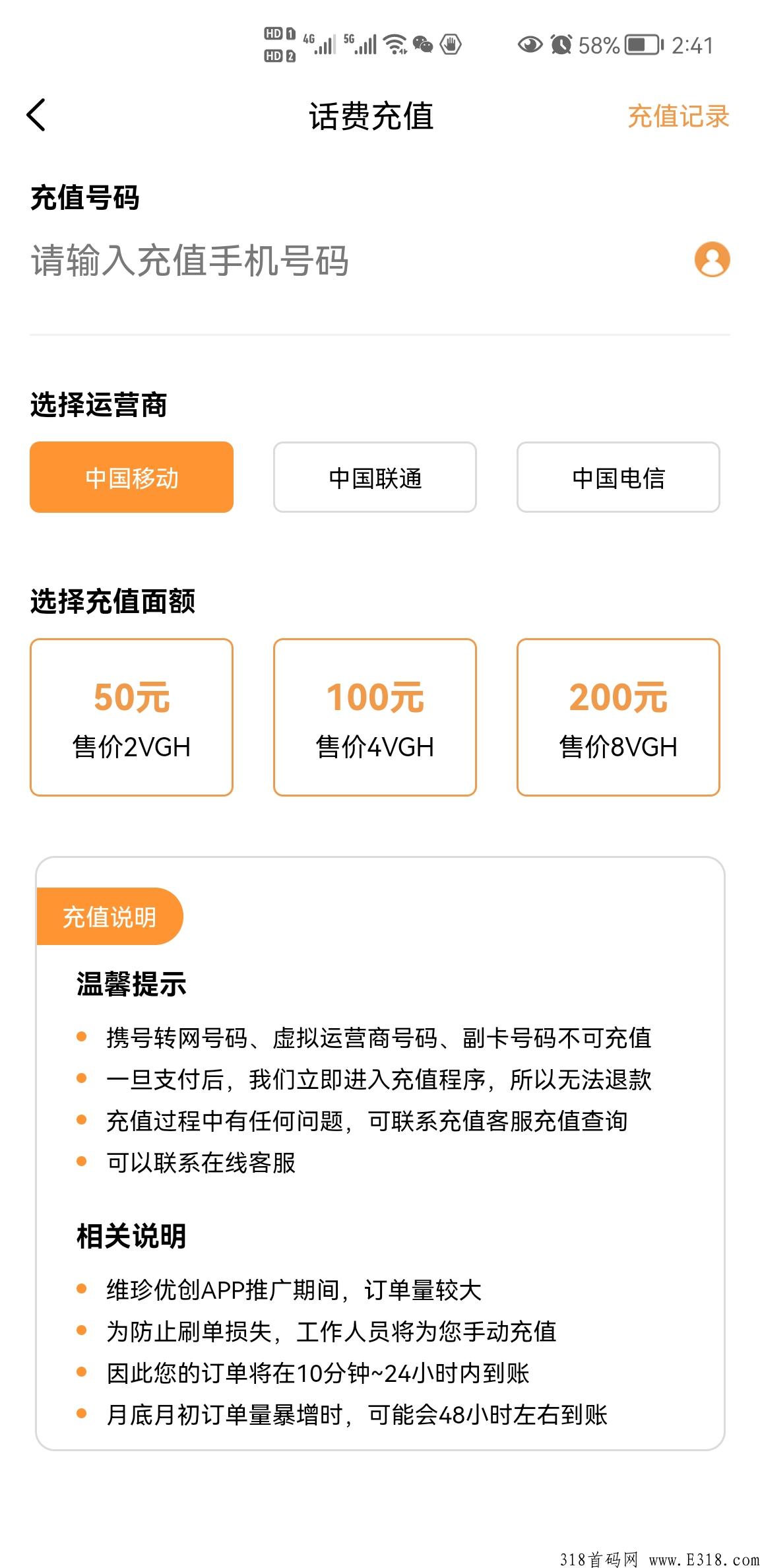 维珍优创，分享推广，成为星级V达人，持续管道收益，参与无压力、分享无伤害