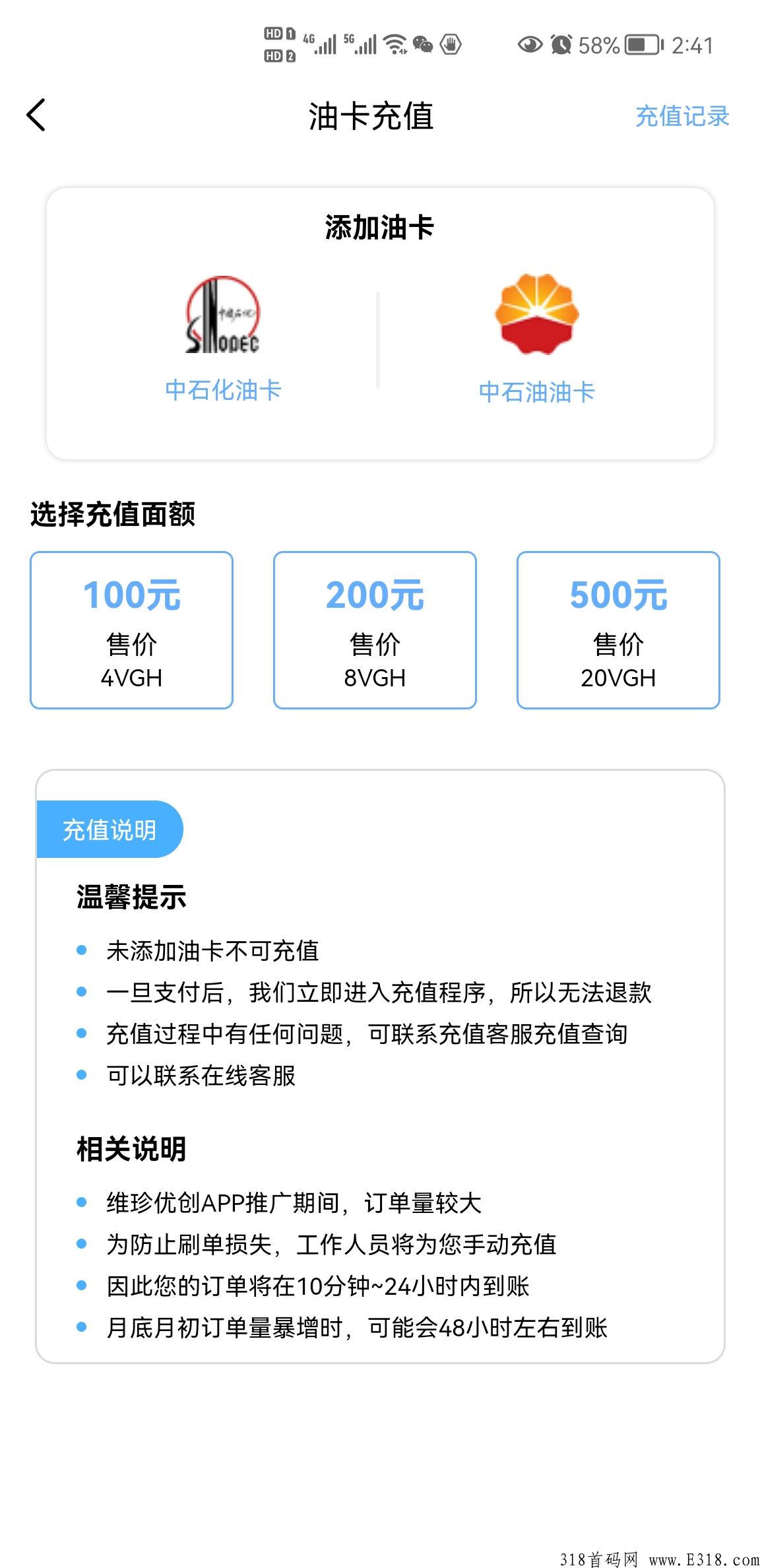 维珍优创，分享推广，成为星级V达人，持续管道收益，参与无压力、分享无伤害