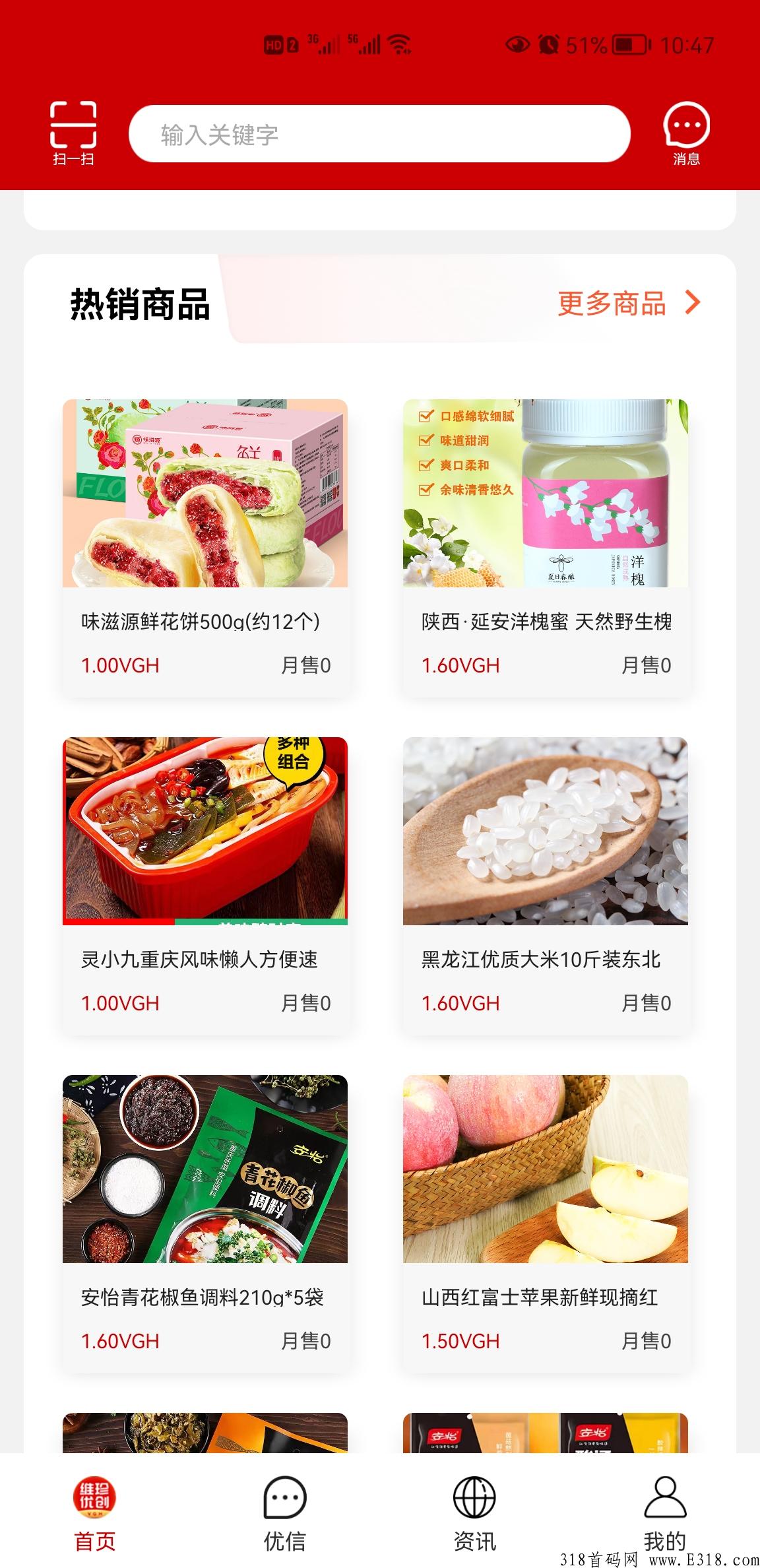 维珍优创，分享推广，成为星级V达人，持续管道收益，参与无压力、分享无伤害