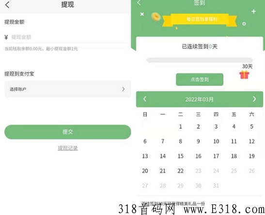 地壳村APP是什么？0投资，点赞关注平台靠谱吗