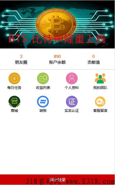 比特神元宇宙 每天都有收益 即将KYC先到先得，你将是第一批站在风口幸运的人。