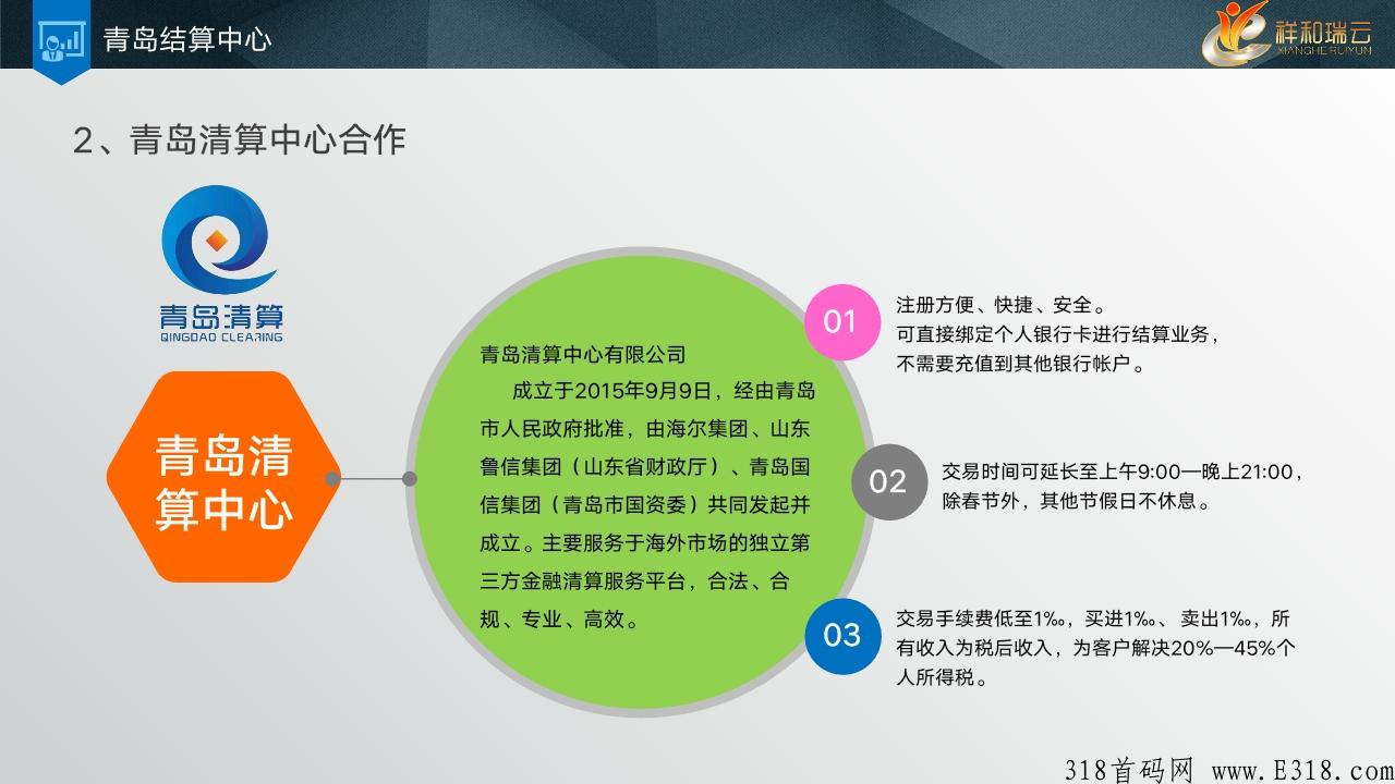 拒绝项目方碰资金的超级项目全网启航，资金安全有保障，项目才能长久发展。
