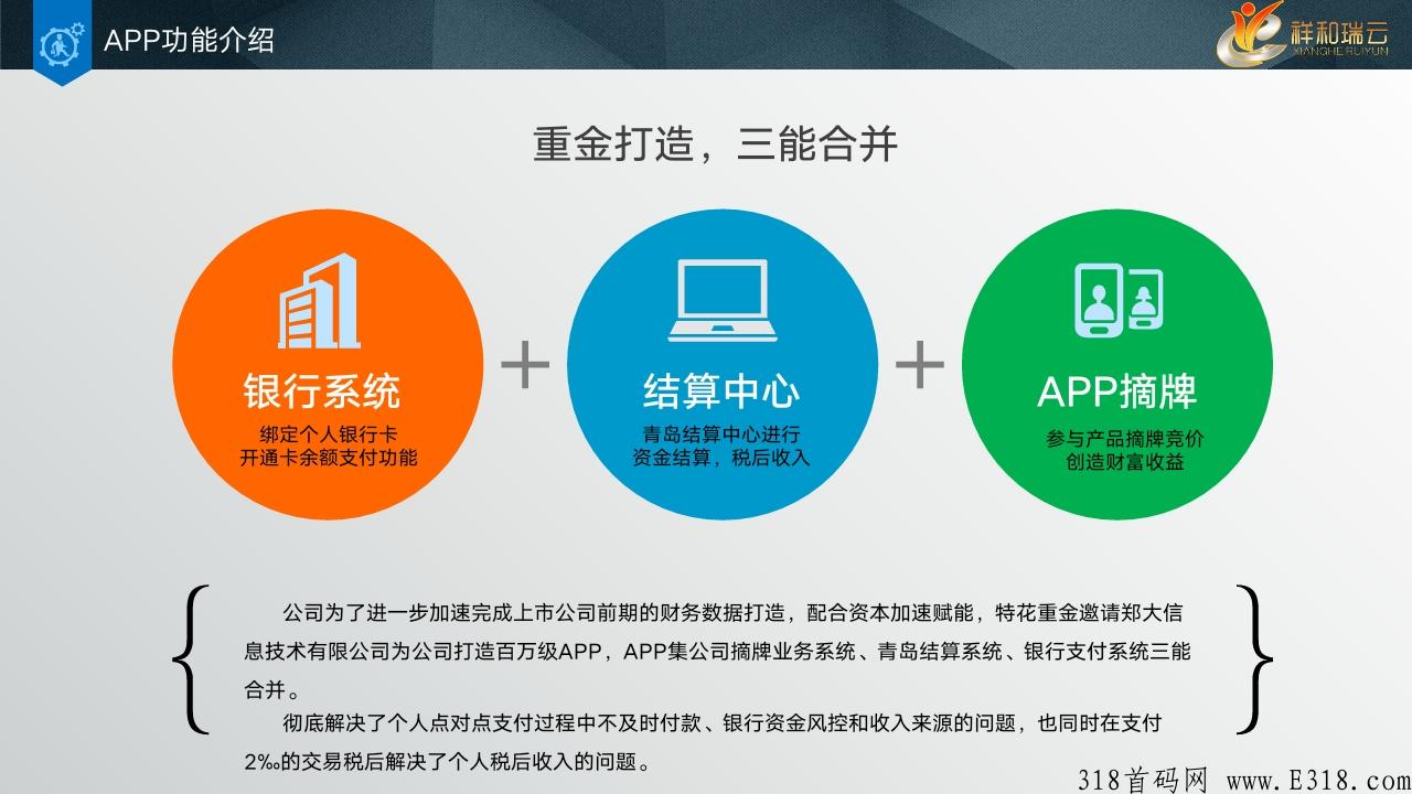 拒绝项目方碰资金的超级项目全网启航，资金安全有保障，项目才能长久发展。