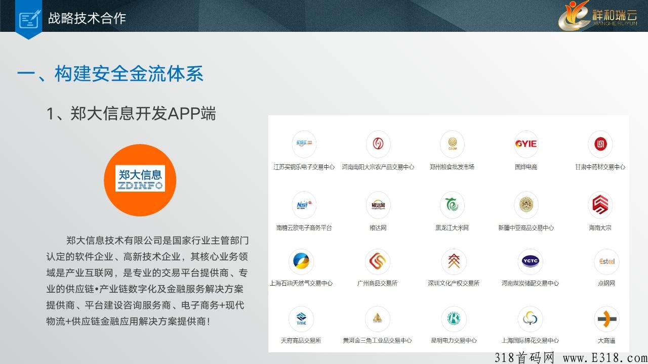 拒绝项目方碰资金的超级项目全网启航，资金安全有保障，项目才能长久发展。