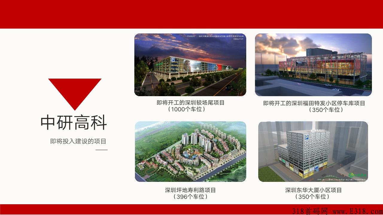 拒绝项目方碰资金的超级项目全网启航，资金安全有保障，项目才能长久发展。