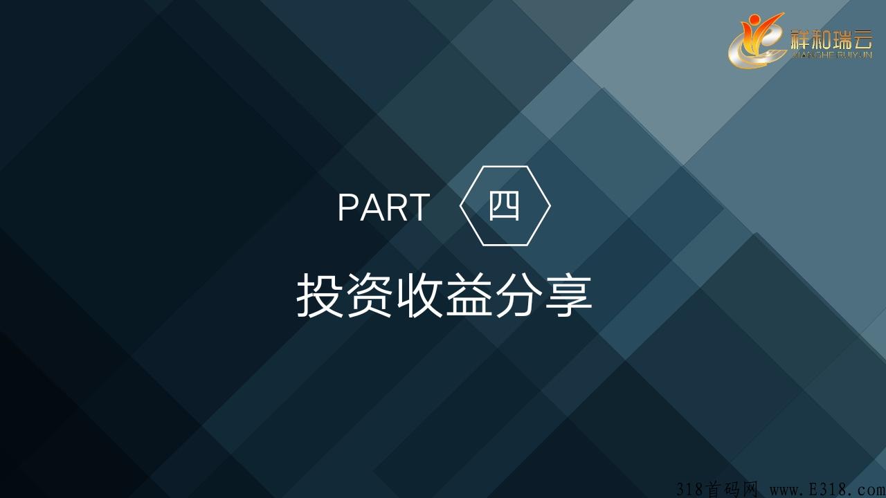拒绝项目方碰资金的超级项目全网启航，资金安全有保障，项目才能长久发展。