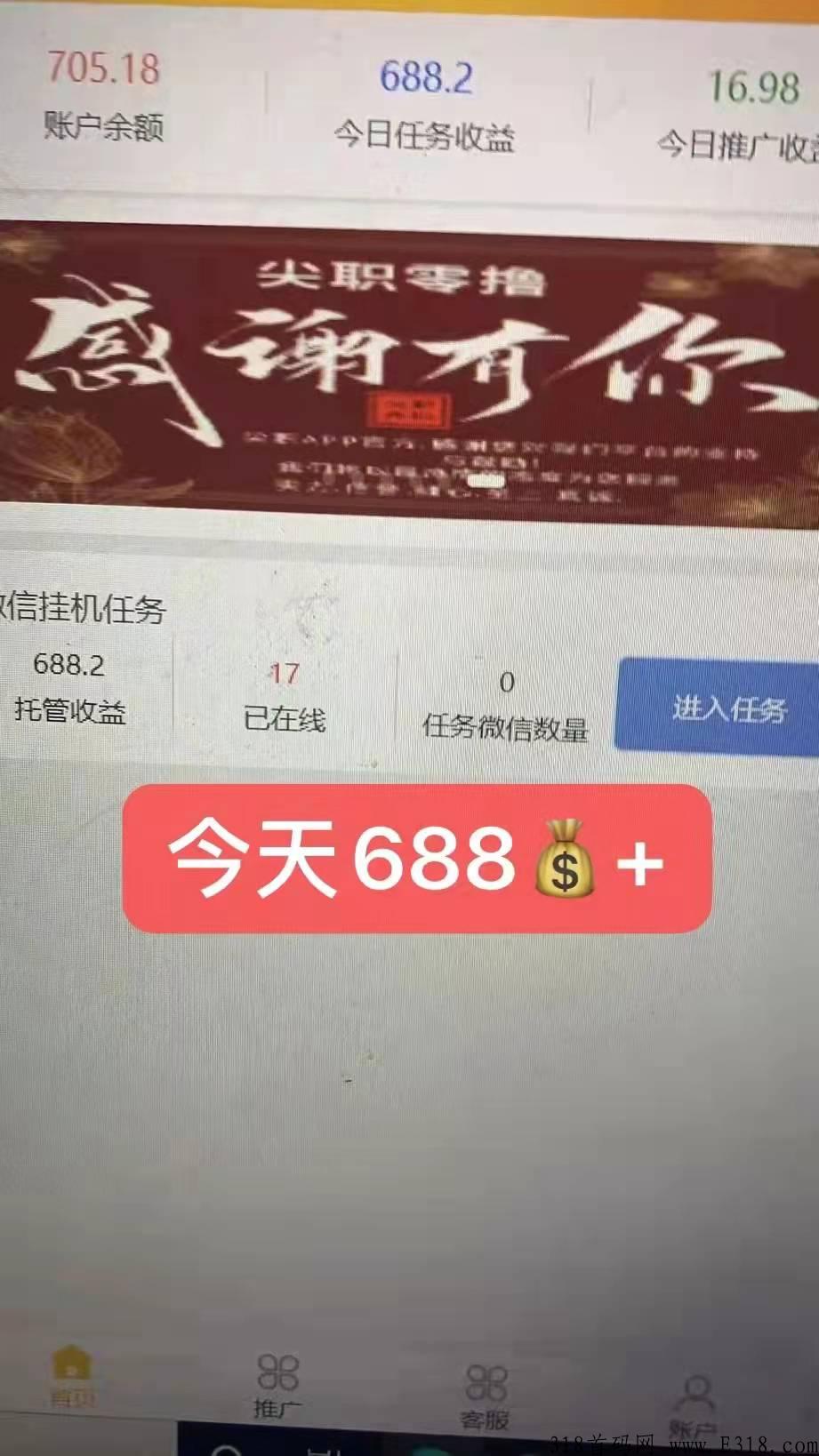 火爆项目， 诚心对接各大团队长，没玩的抓紧早上车早吃肉 诚心对接各大团队长